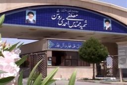 هویت عامل اختلال در سیستم برق مجتمع غنی‌سازی نطنز شناسایی شد