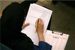 پای تقلب و کنکور در میان است!