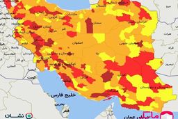 آخرین رنگبندی کرونایی کشور / هیچ شهری آبی نیست