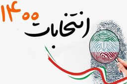 آقایان کاندیداهای کلنگ به دست! این مملکت را خودتان به اینجا رسانده اید