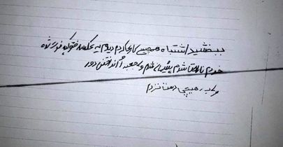 عکس نامه دزد پشیمان به زن تنهای تهرانی! + جزییات