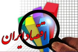 نتایج مثبت مذاکرات وین در اقتصاد