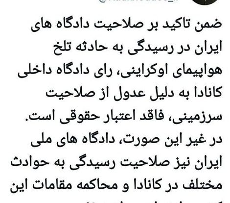 سخنگوی شورای نگهبان:رای دادگاه داخلی کانادا فاقد اعتبار حقوقی است