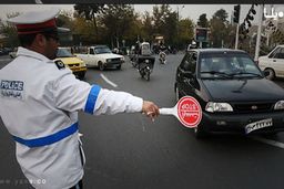 جریمه یک میلیونی برای تردد خودرو‌ها در شهر‌های قرمز