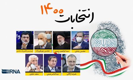 جدول پخش برنامه‌های تبلیغاتی نامزدها در روز جمعه
