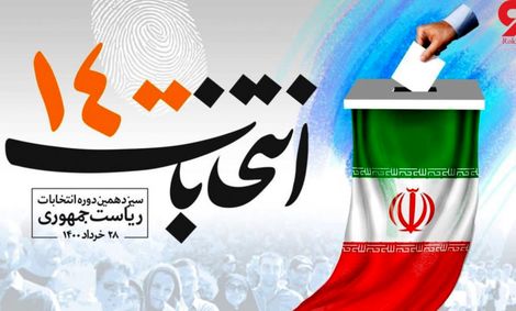۱میلیون و ۴۰۰ هزار رای اولی در انتخابات ۱۴۰۰