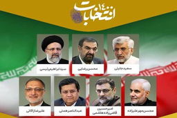 اقتصاد حرف اول و آخر را در انتخابات ایران می‌زند