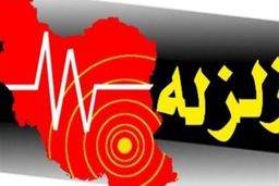 زمین لرزه‌ای به بزرگی ۴.۱ ریشتر استان کرمان – حوالی هجدک را لرزاند