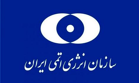 پرس‌تی‌وی: عملیات خرابکارانه روی یکی از ساختمان‌های سازمان انرژی اتمی دفع شد