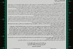 نامه مشترک رئیس بسیج مداحان و رئیس شورای هیئات مذهبی خطاب به مدیران هیئات مذهبی کشور