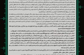 نامه مشترک رئیس بسیج مداحان و رئیس شورای هیئات مذهبی خطاب به مدیران هیئات مذهبی کشور