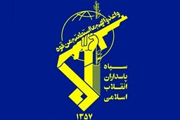 شهادت ۴ عضو سپاه در سیستان و بلوچستان