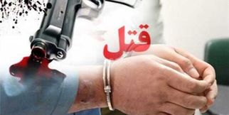 قتل خانوادگی در سنندج/ مردی همسر و خواهر همسرش را به قتل رساند