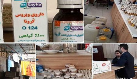 هشدار پلیس فتا درباره فروش داروهای تقلبی در فضای مجازی ؛ فروش آب مقطر به جای دارو و واکسن کرونا