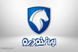 خودرو‌ها بر اساس تقاضای بازار و مشتریان تولید و عرضه می شوند