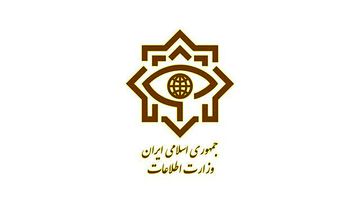 ضربه وزارت اطلاعات به یک تیم تروریستی