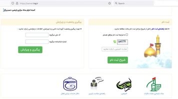 پیش ثبت‌نام اربعین شروع شد