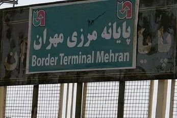 محکومیت سنگین در انتظار زائران غیر مجاز اربعین در عراق