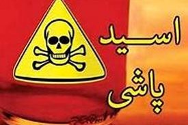 اسید پاشی دختران اصفهان توطئه بود.