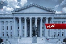 اطلاعات اسرائیل باعث اعمال تحریم های اخیر علیه ایران شد