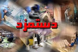 پرداخت حقوق آبان‌ماه کارکنان مشروط شد!