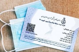 مشکل دریافت کارت واکسن دیجیتال رفع شد