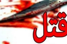 زنت را کشتم چون گفت شوهر دارم!