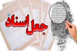 آزادی زندانیان به دست کلاهبرداران!
