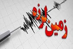 زمین لرزه ای به بزرگی ۴ ریشتر حوالی فین در استان هرمزگان را لرزاند.