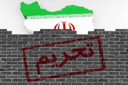 ما به پشت خیمه تحریم رسیده ایم،این هم دلیلش
