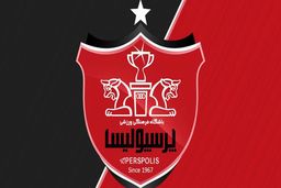 مشکلات پرسپولیس حل میشود؟