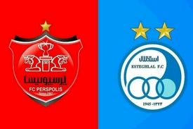 استقلال و پرسپولیس قطعا تا آخر بهمن بورسی می‌شوند