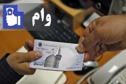 ارائه وام بانکی از اول بهمن ماه برا کارکنان دولت تسهیل می شود