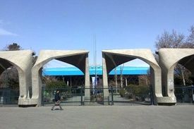 نحوه برگزاری کلاس‌های دانشگاه تهران در شرایط قرمز کرونایی