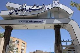 از تضعیف دانشگاه فرهنگیان جلوگیری کنید