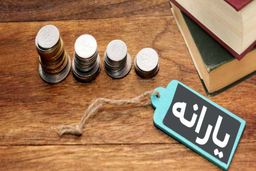 بسته معیشتی نوروز نداریم؟
