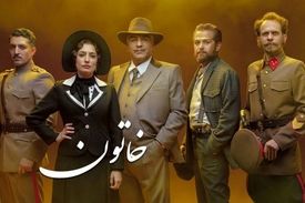 کیوان کثیر:سریال &#8220;خاتون&#8221;دراماتیزه ای از تاریخ معاصراست