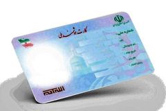 آغاز صدور کارت هوشمند ملی برای ایرانیان خارج از کشور
