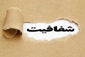 طرح شفافیت این بار «برای همه دستگاه‌های کشور»