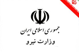 وزارت نیرو باید هر سال حداقل یک درصد از شدت مصرف برق کشور را کاهش دهد