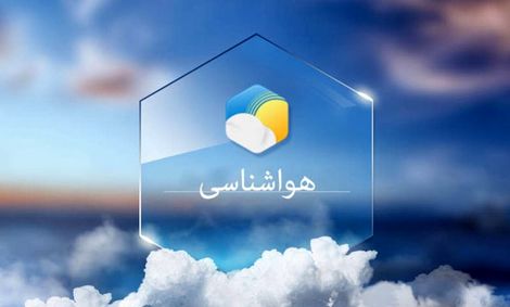 تهران تا ساعاتی دیگر بارانی می‌شود
