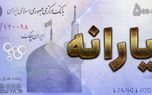 ثبت نام یارانه جدید/مراحل ثبت نام