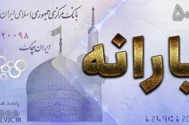 ثبت نام یارانه جدید/مراحل ثبت نام