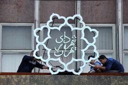 سامانه‌های شهرداری تهران هنوز در دسترس نیست