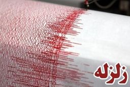 زلزله ۵.۶ ریشتری ادارات کیش را تعطیل کرد