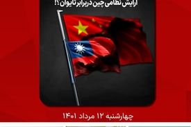 مجله فرکانس واتس‌اپی فوری شماره ۱۱۷