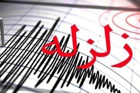 زمین لرزه ای به بزرگی ۴.۳گیلان را لرزید