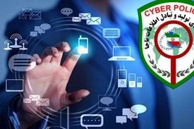 کلاهبرداری ۹۵ میلیونی از طرق پیامک سامانه ثنا