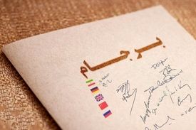 علل در بن بست ماندن مذاکرات برجام چیست؟
