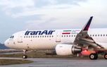 اطلاعیه فرودگاه امام (ره) درمورد لغو پرواز برخی شرکت های هواپیمایی به بغداد